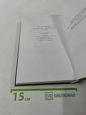 Край Увельский - Отчизны частица. Часть 4