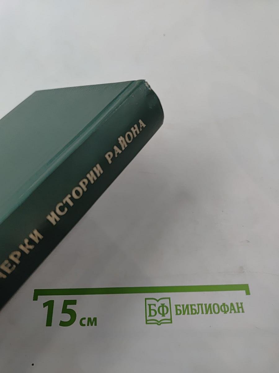 Край Увельский - Отчизны частица. Часть 4