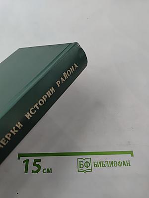 Край Увельский - Отчизны частица. Часть 4