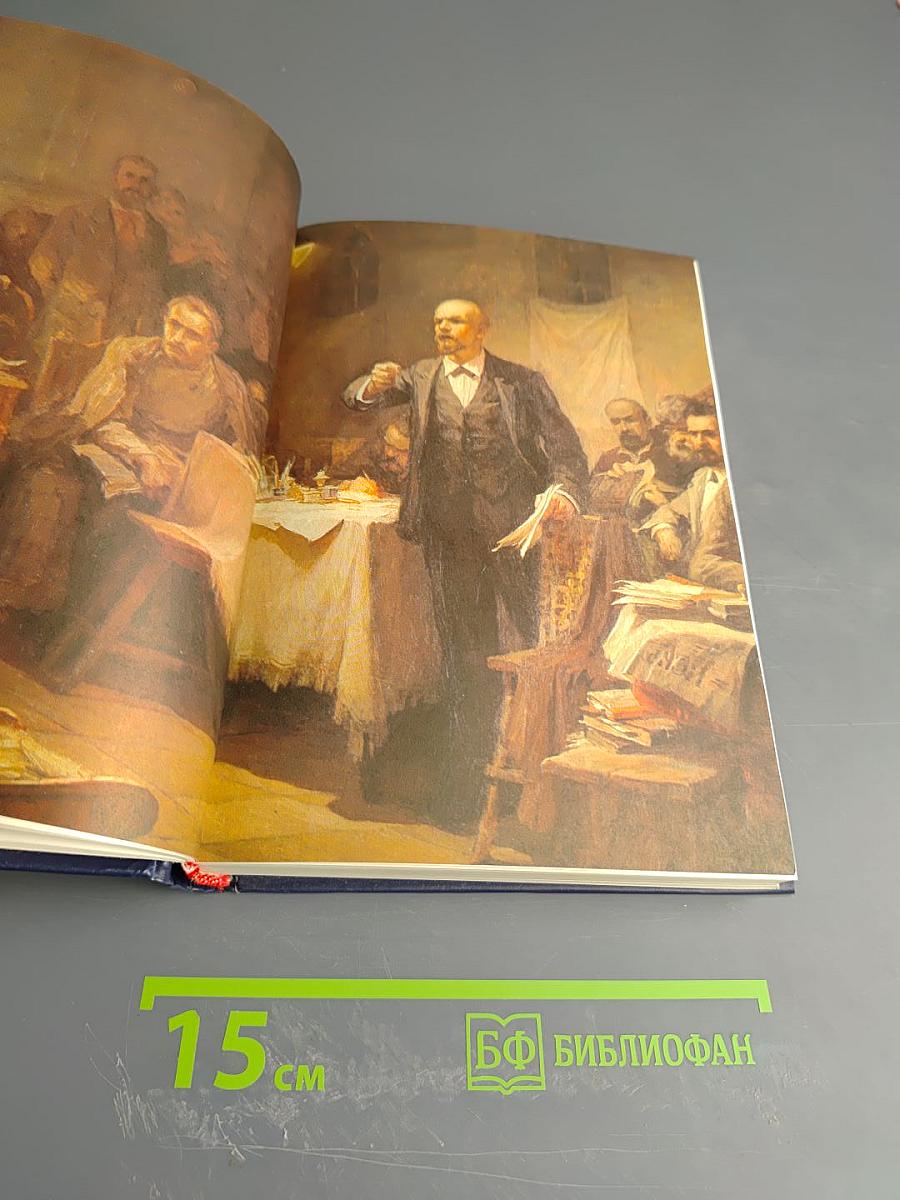 Рассказы о партии. Том I