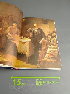 Рассказы о партии. Том I