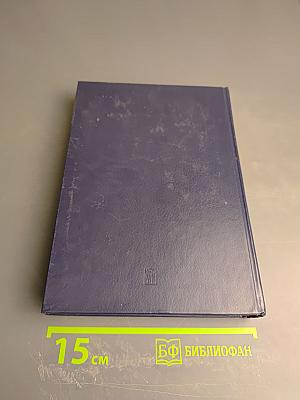 Рассказы о партии. Том I