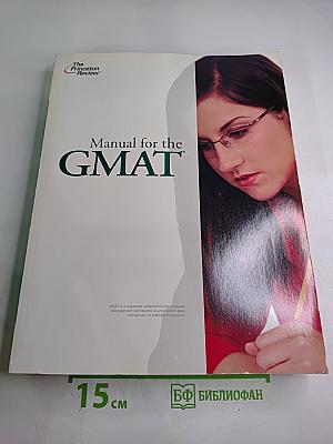 Manual for the GMAT
