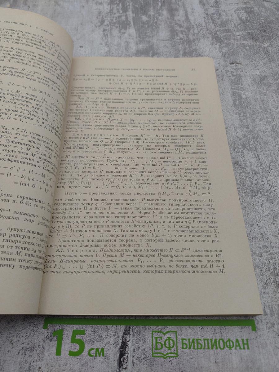 Успехи математических наук Том XXXIII Выпуск 1(199)