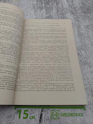 Успехи математических наук Том XXXIII Выпуск 1(199)