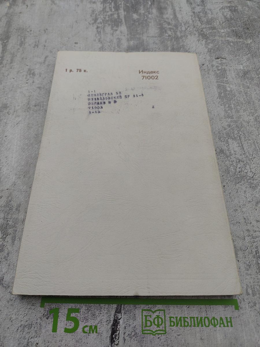 Успехи математических наук Том XXXIII Выпуск 1(199)