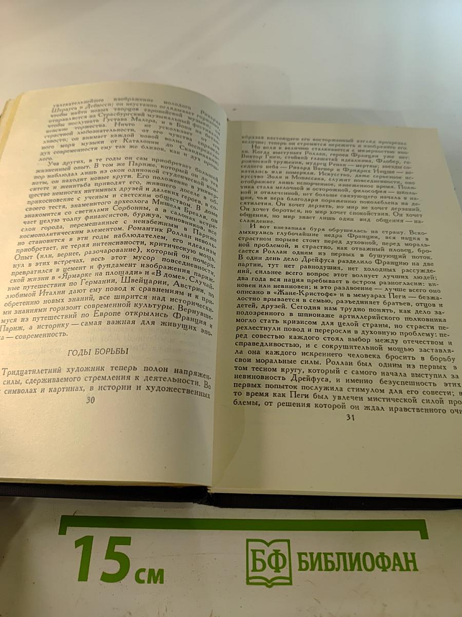 Собрание сочинений в семи томах. Том седьмой
