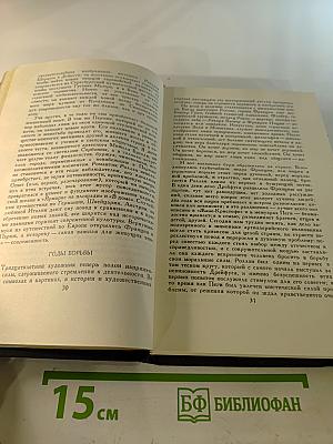 Собрание сочинений в семи томах. Том седьмой