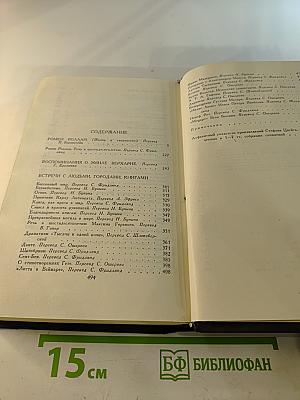 Собрание сочинений в семи томах. Том седьмой