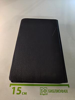 Собрание сочинений в семи томах. Том седьмой