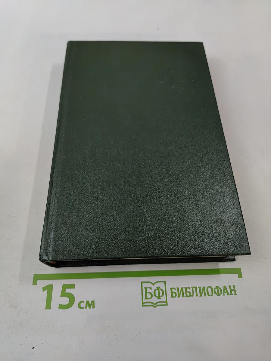 Русский сыщик. том третий