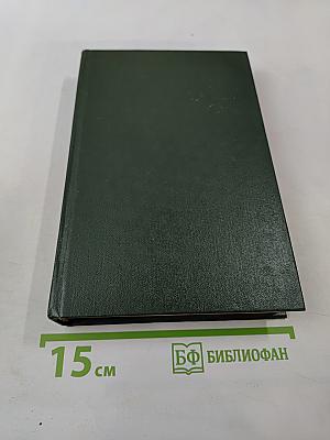 Русский сыщик. том третий