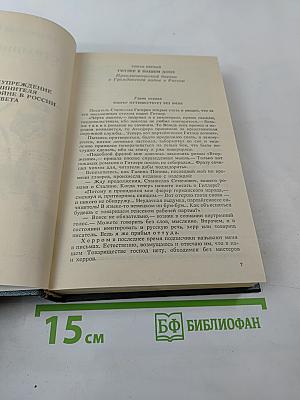 Русский сыщик. том третий