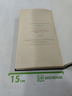 Русский сыщик. том третий