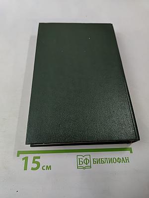 Русский сыщик. том третий