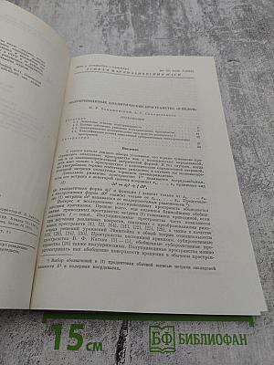 Успехи математических наук. Том 35, Выпуск 5 (215)