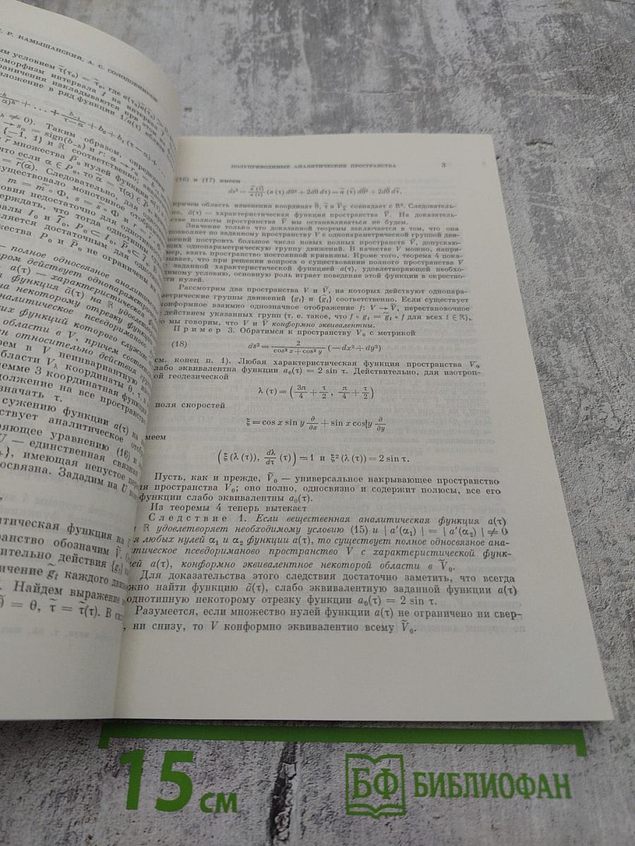 Успехи математических наук. Том 35, Выпуск 5 (215)