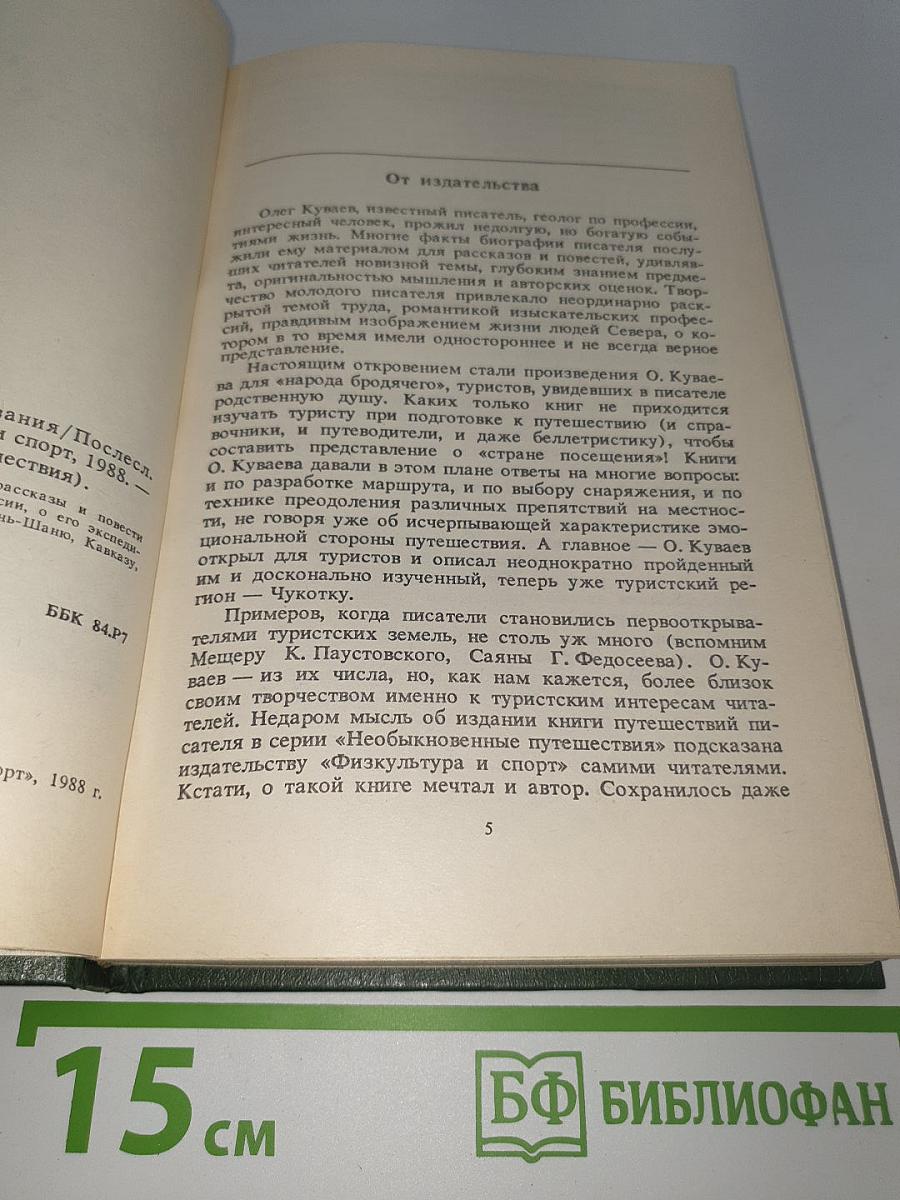 Дневник прибрежного плавания
