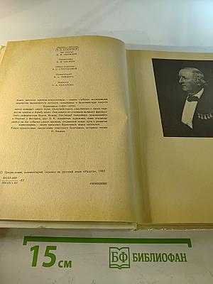 Август Бурнонвиль