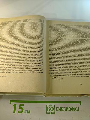 Август Бурнонвиль