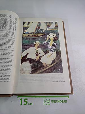 Сочинения в двух томах. Том 2. Романы. Рассказы