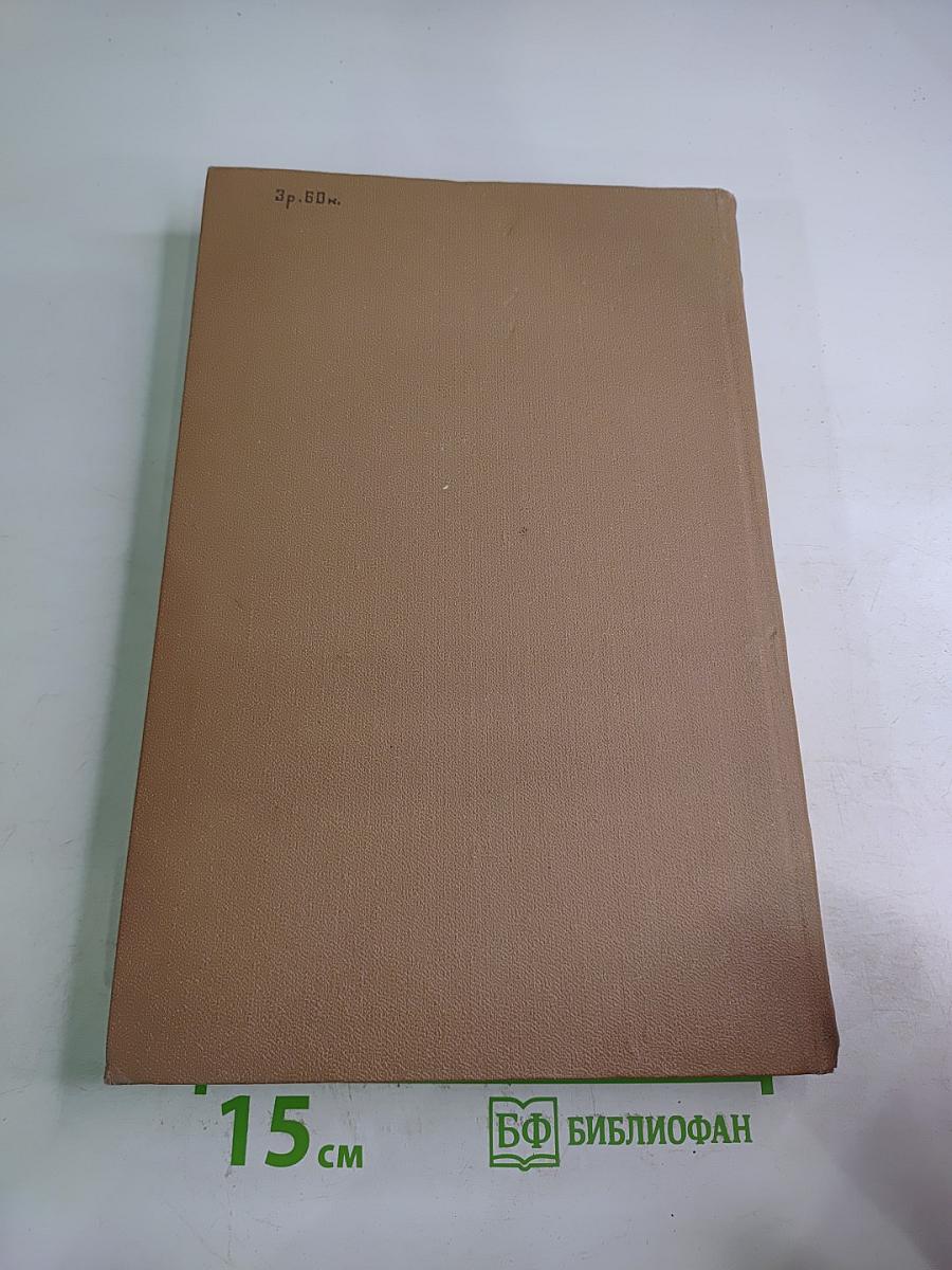 Сочинения в двух томах. Том 2. Романы. Рассказы