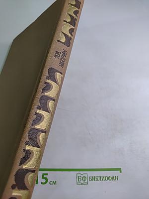 Сочинения в двух томах. Том 2. Романы. Рассказы