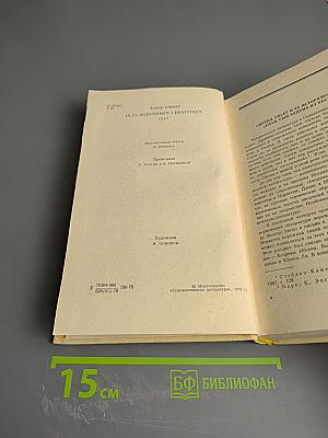 Улав, сын Аудуна из Хествикена