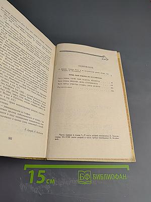 Улав, сын Аудуна из Хествикена