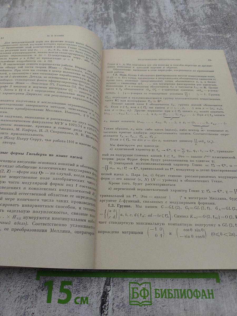 Успехи Математических Наук, Том XXXI, Выпуск 1(187)