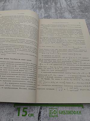 Успехи Математических Наук, Том XXXI, Выпуск 1(187)