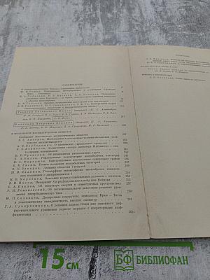 Успехи Математических Наук, Том XXXI, Выпуск 1(187)