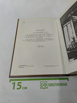 Альманах библиофила. Выпуск 18