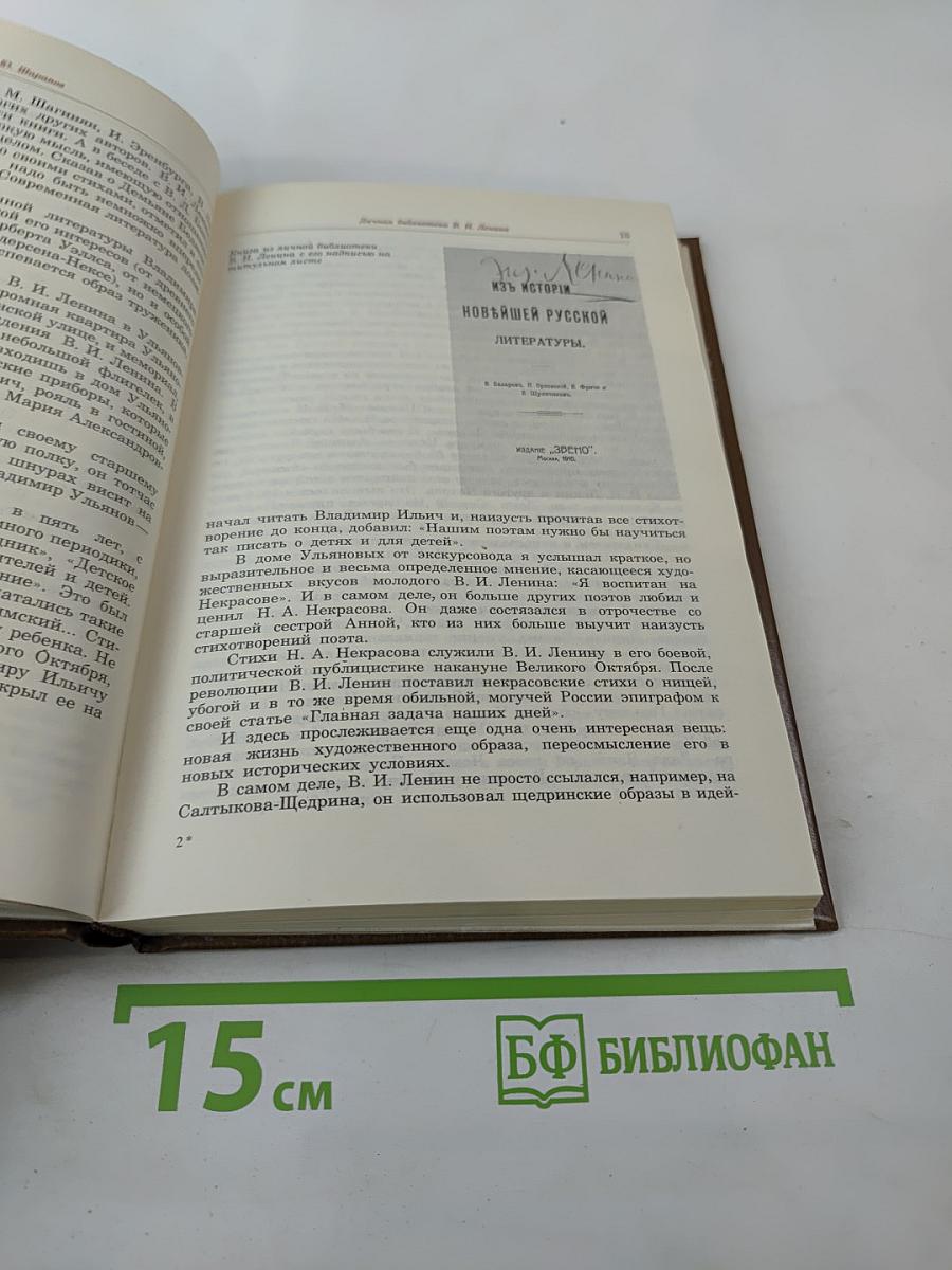 Альманах библиофила. Выпуск 18