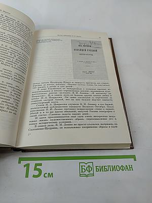 Альманах библиофила. Выпуск 18