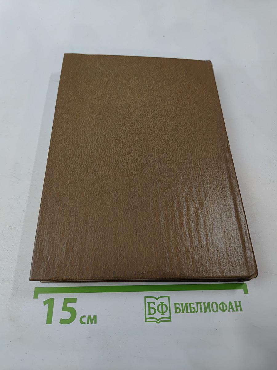 Альманах библиофила. Выпуск 18