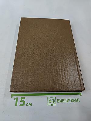 Альманах библиофила. Выпуск 18