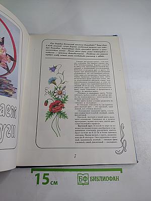 Вышивка. Первые шаги