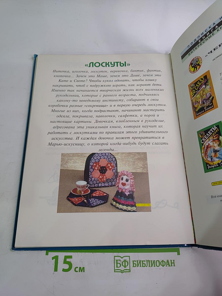 Вышивка. Первые шаги