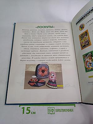 Вышивка. Первые шаги