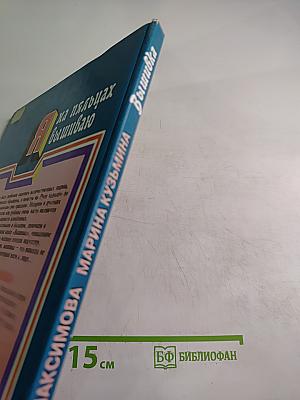 Вышивка. Первые шаги