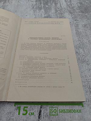 Успехи математических наук. Том XXVIII. Выпуск 6(174)