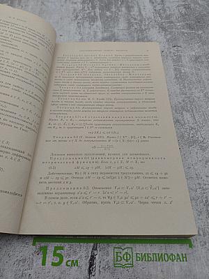 Успехи математических наук. Том XXVIII. Выпуск 6(174)