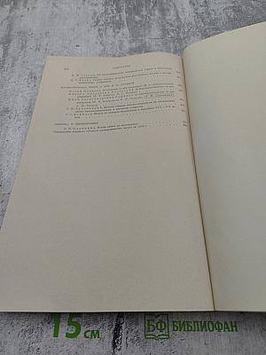 Успехи математических наук. Том XXVIII. Выпуск 6(174)