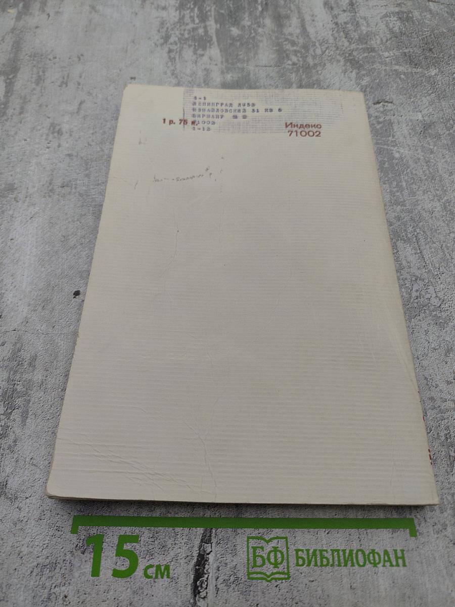 Успехи математических наук. Том XXVIII. Выпуск 6(174)