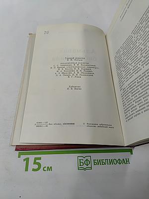 Альманах библиофила. Выпуск IX