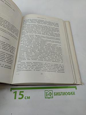 Альманах библиофила. Выпуск IX