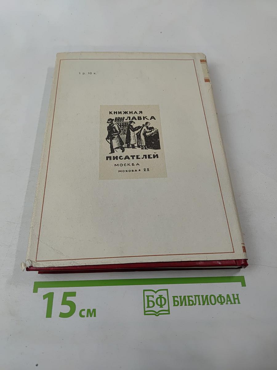 Альманах библиофила. Выпуск IX