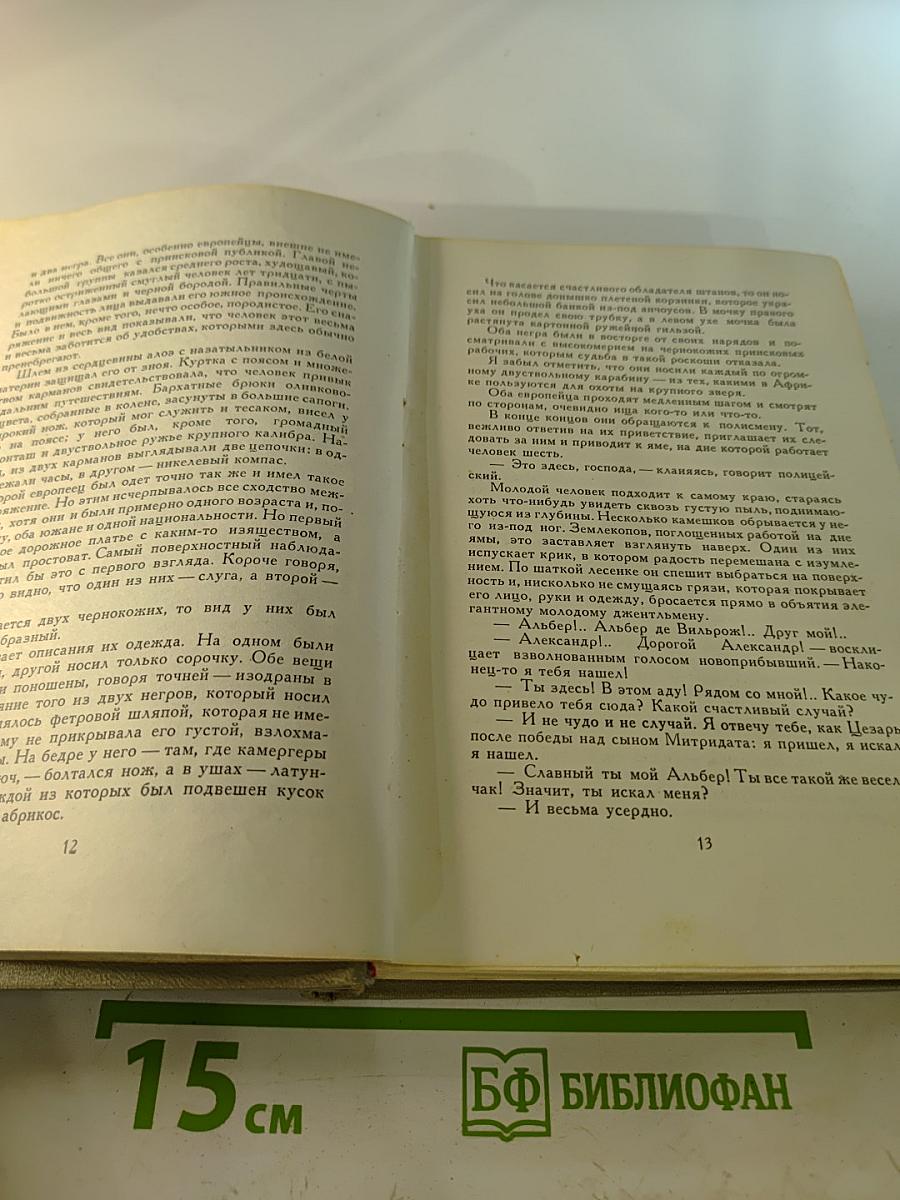 Похитители бриллиантов