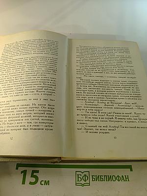 Похитители бриллиантов